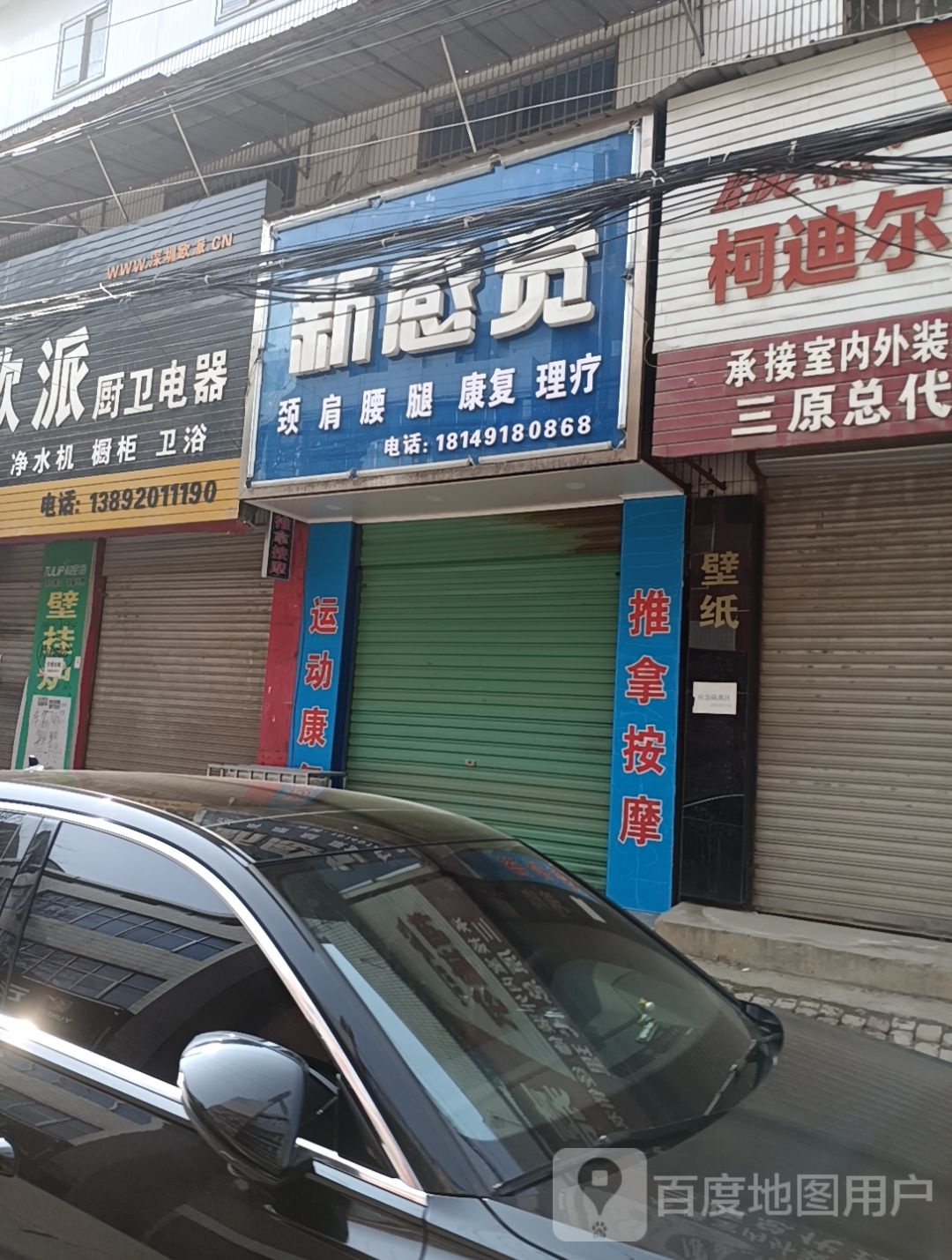 新感觉发形社(东一路店)