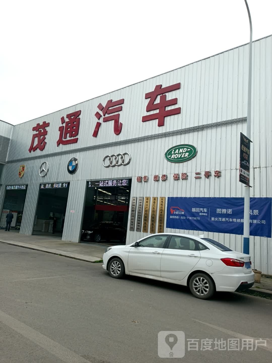 茂通汽车