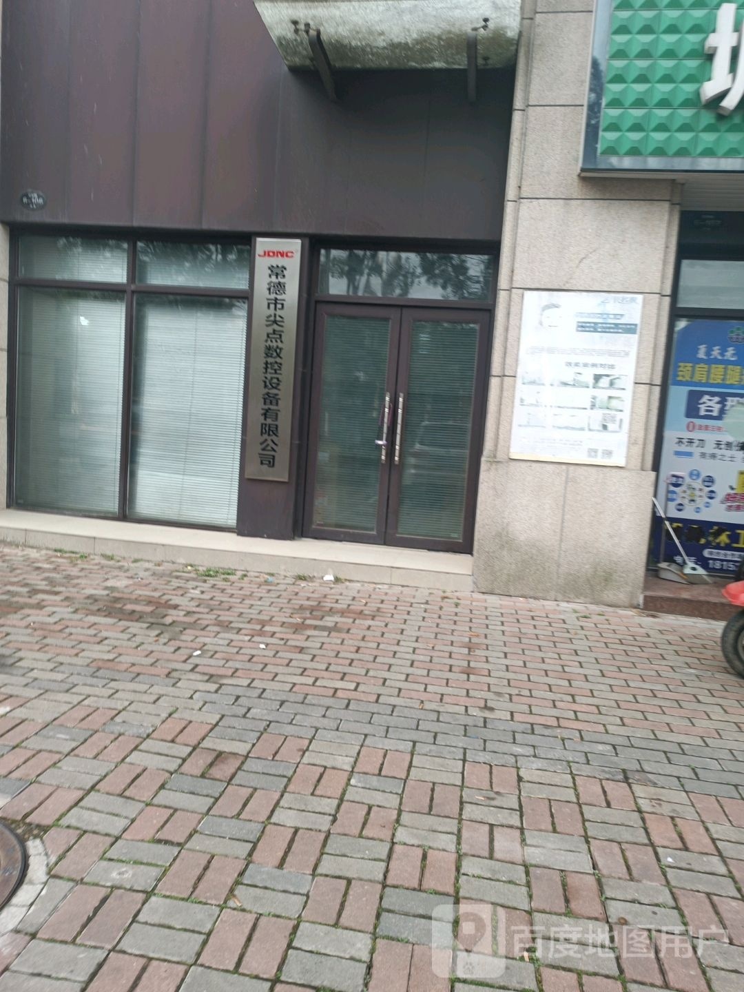 常德市尖点数控设备有限公司