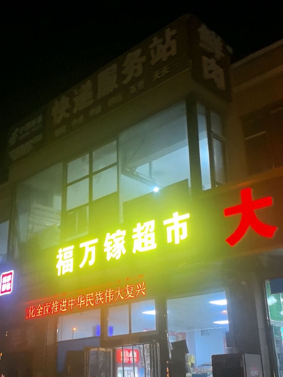 中国邮政快递服务站(建设南路店)