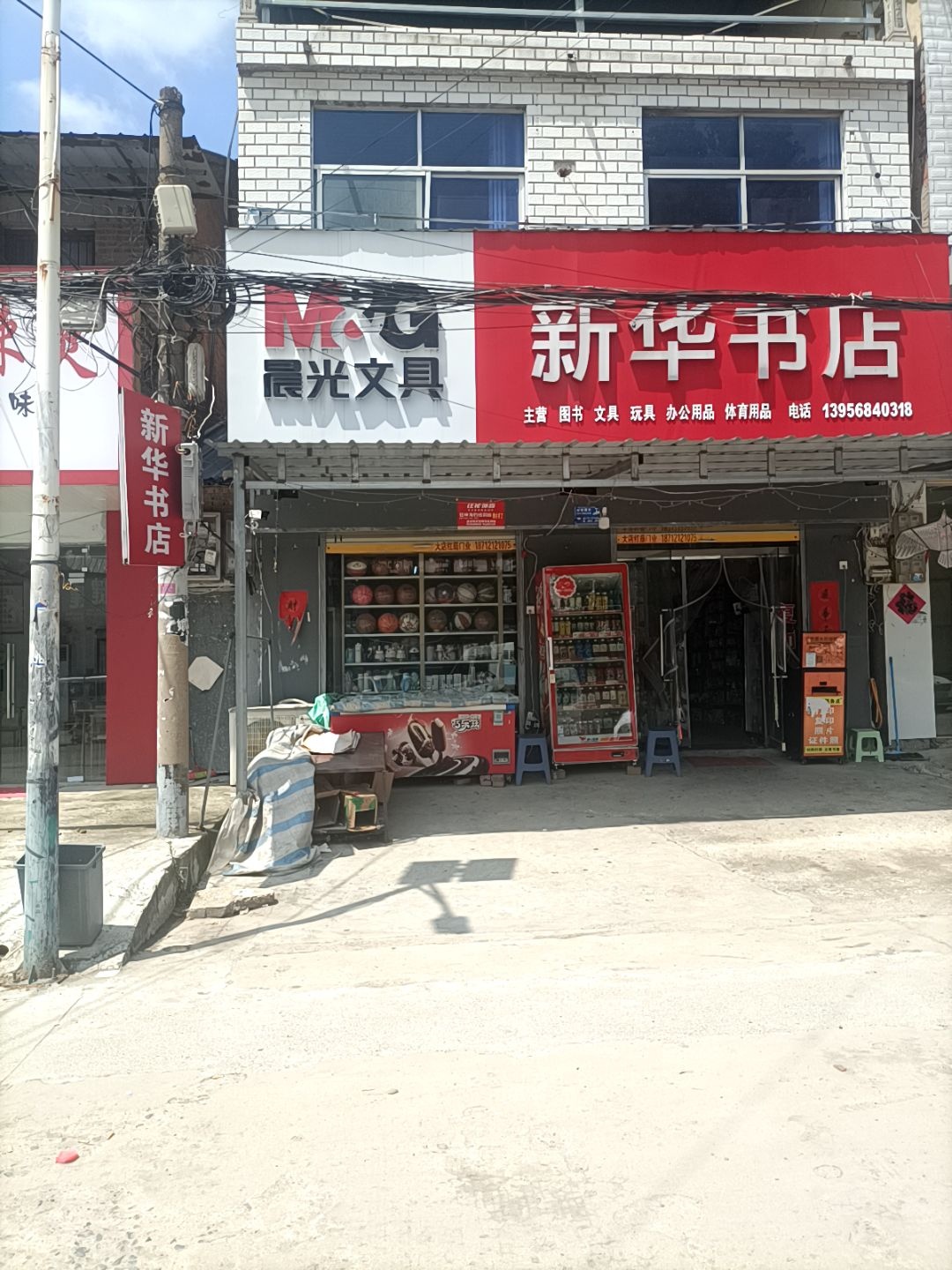 新华书店(静安街店)
