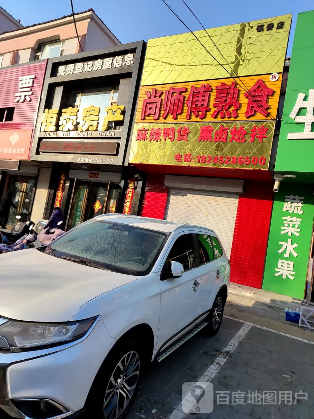 恒泰房产(新兴南街店)