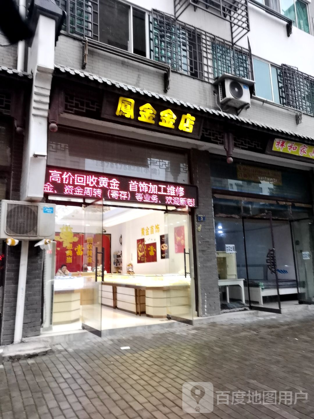 风金金店