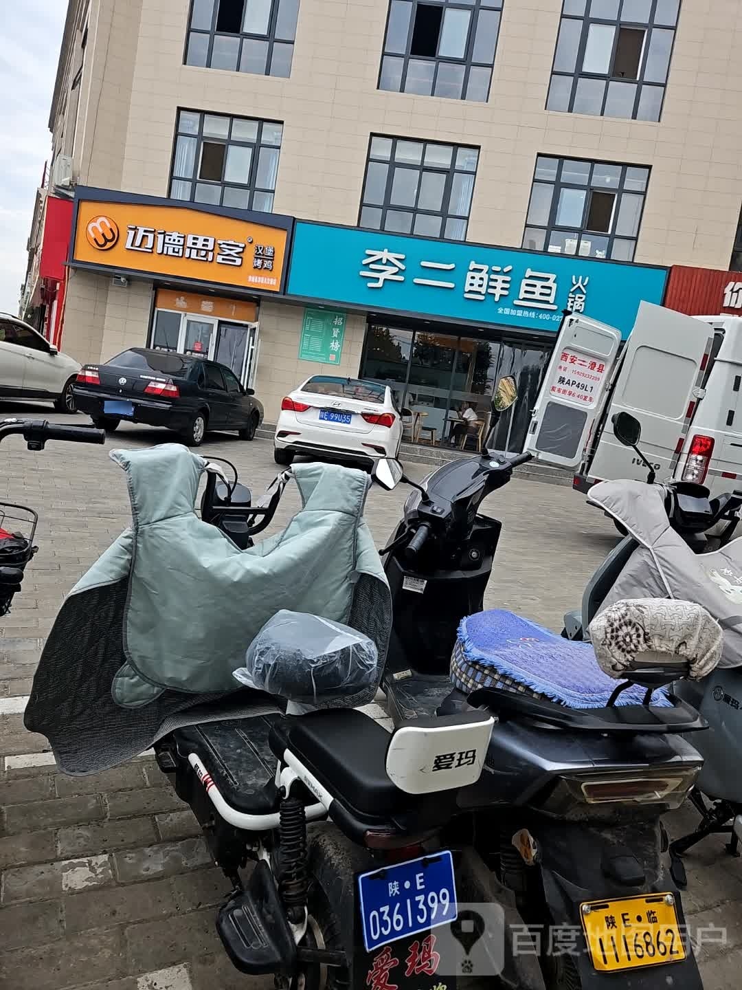 迈德思客兴(澄县八路店)