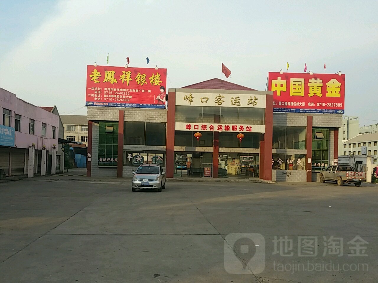 洪湖峰口客运站