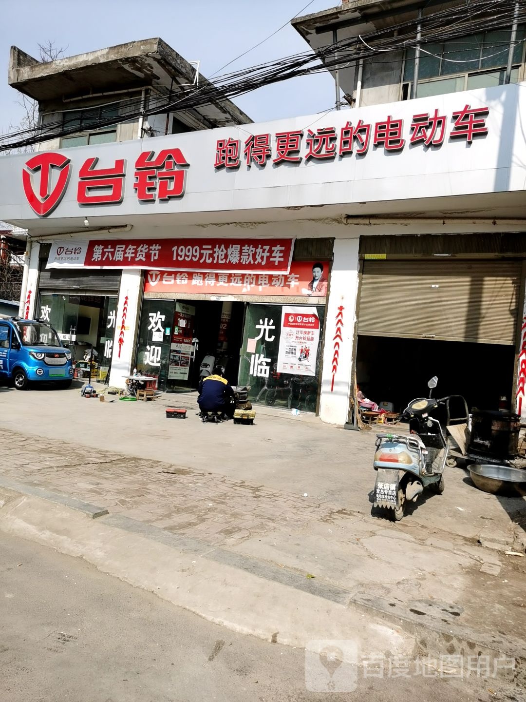 鹿邑县张店镇台铃电动车