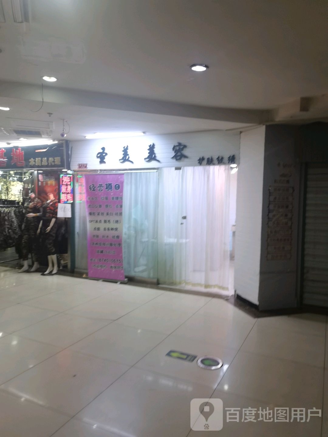 圣美美容(大商新玛特解放南路店)