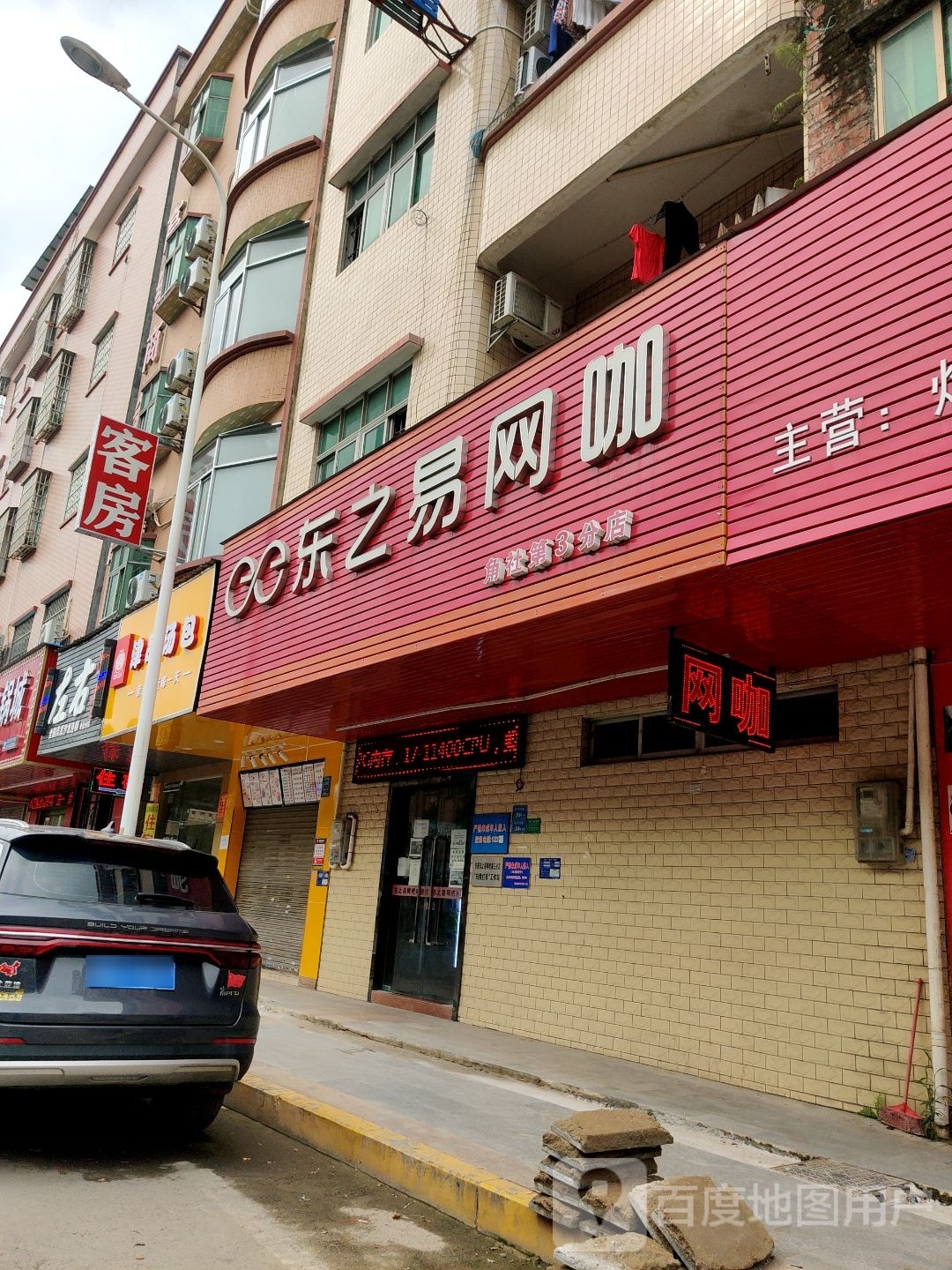 左右造型(角社2分店)