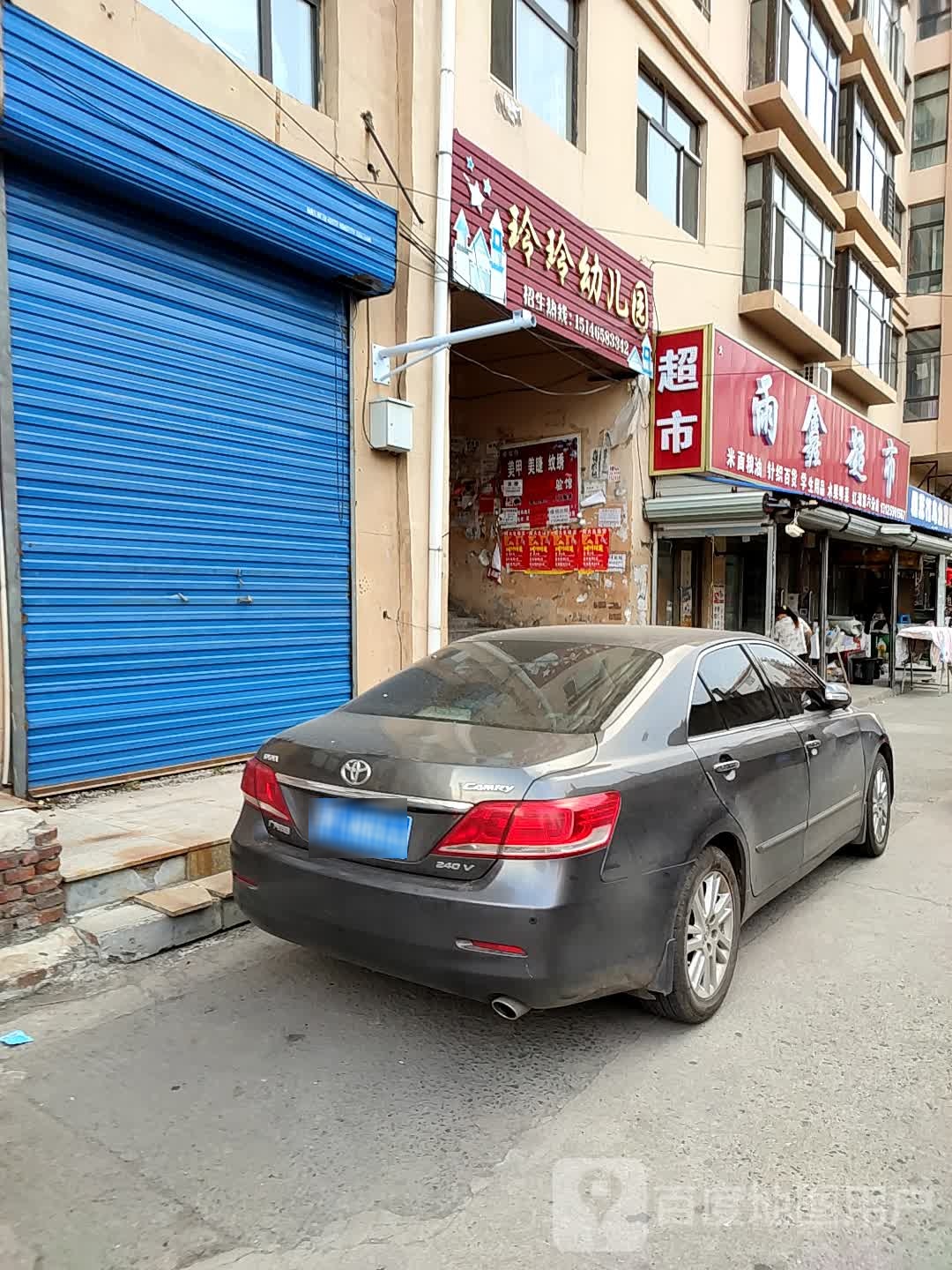 雨鑫超市(余庆南路店)