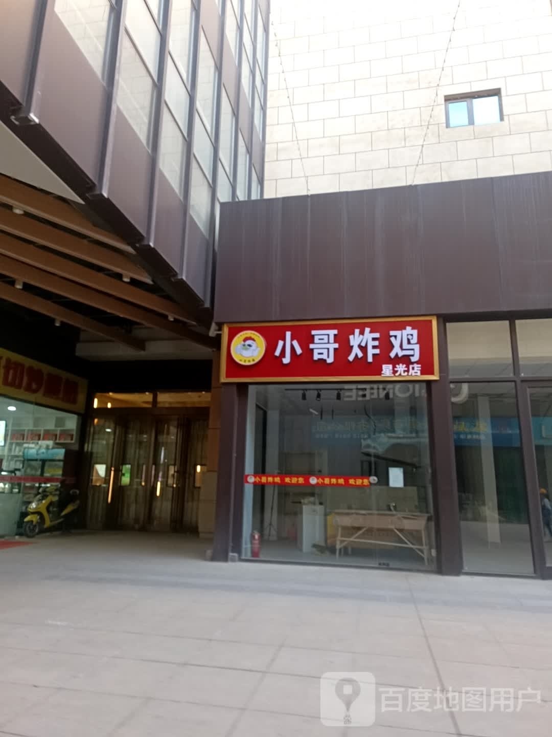 瞠哥糁小匾炸鸡(星光店)