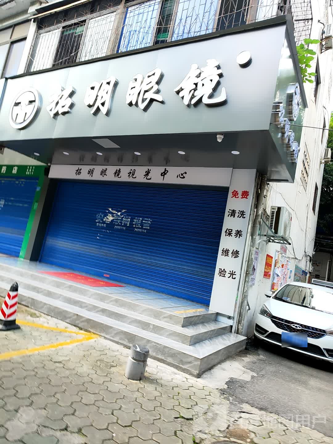 拓岘明舱眼镜