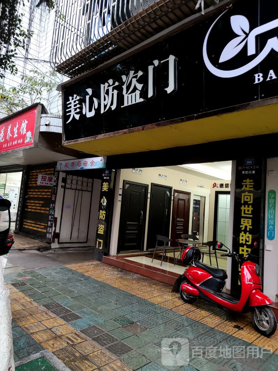 江城防水美心防盗门贝安美木门