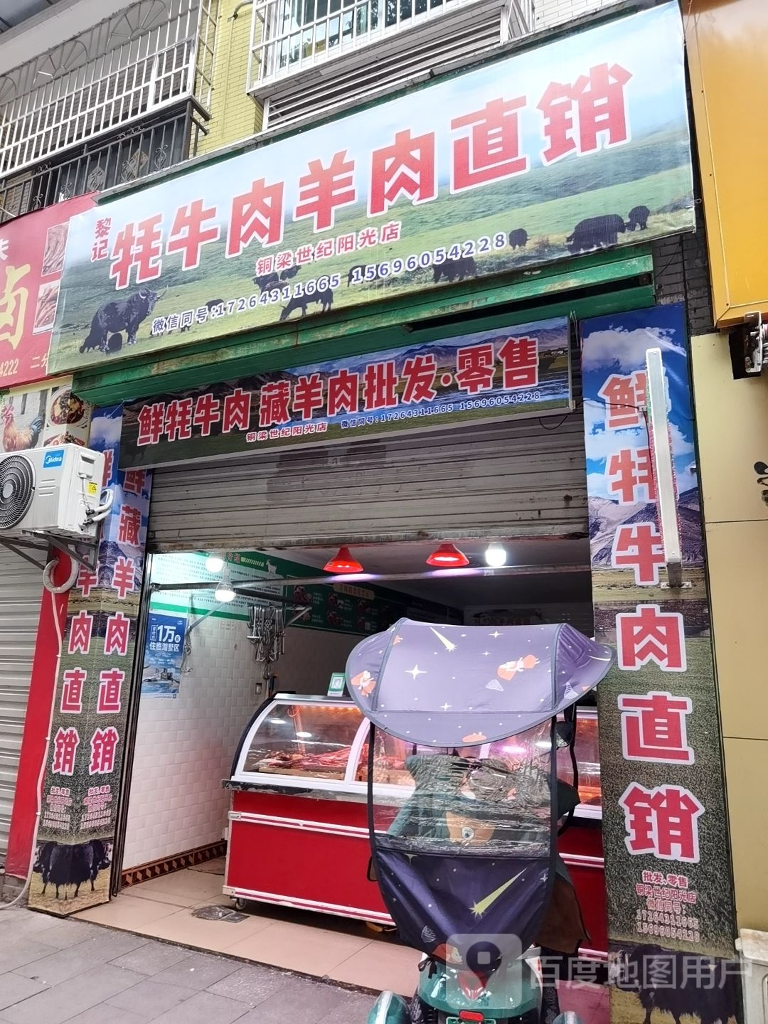牛肉羊肉羊渣