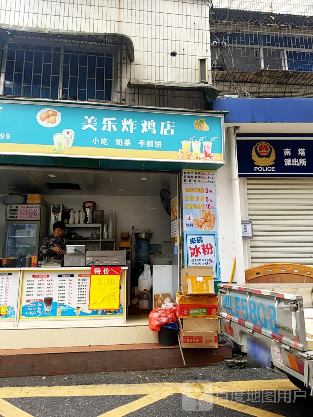 美乐炸夜店