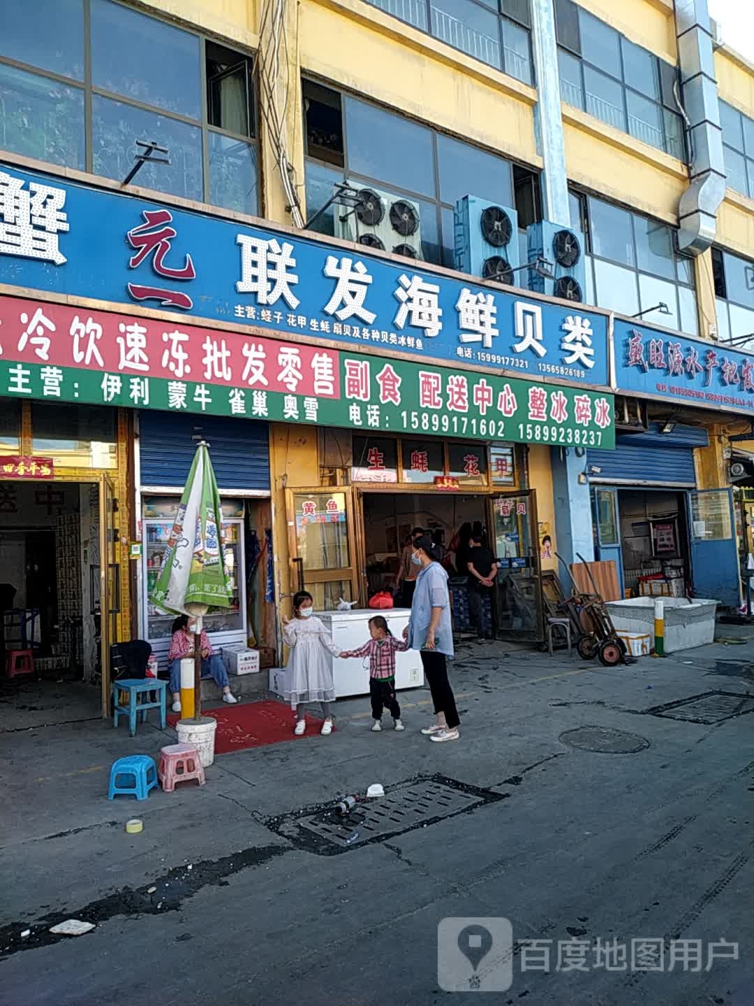 顺发海鲜贝类