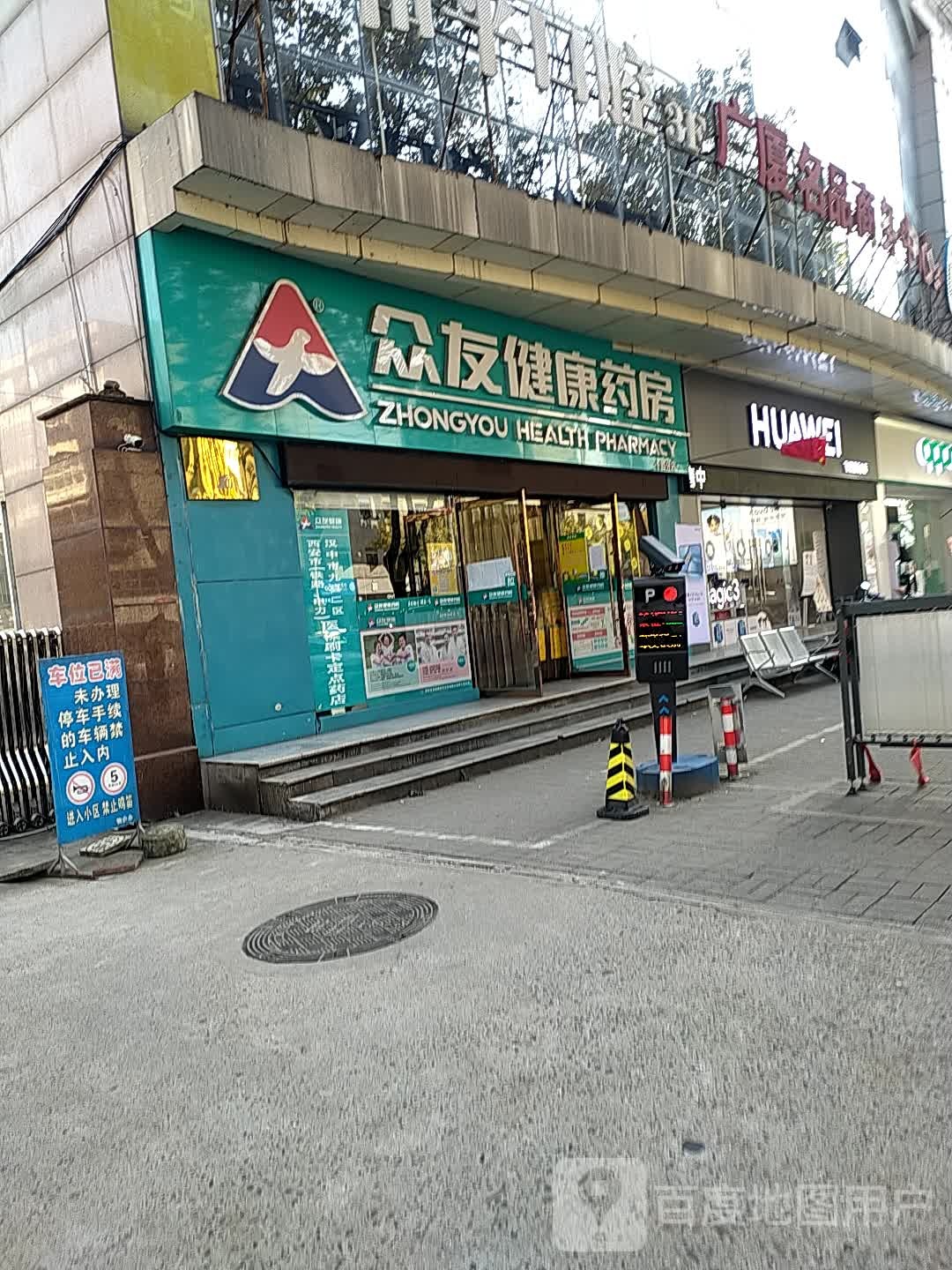 华为飞翔通讯(总店)