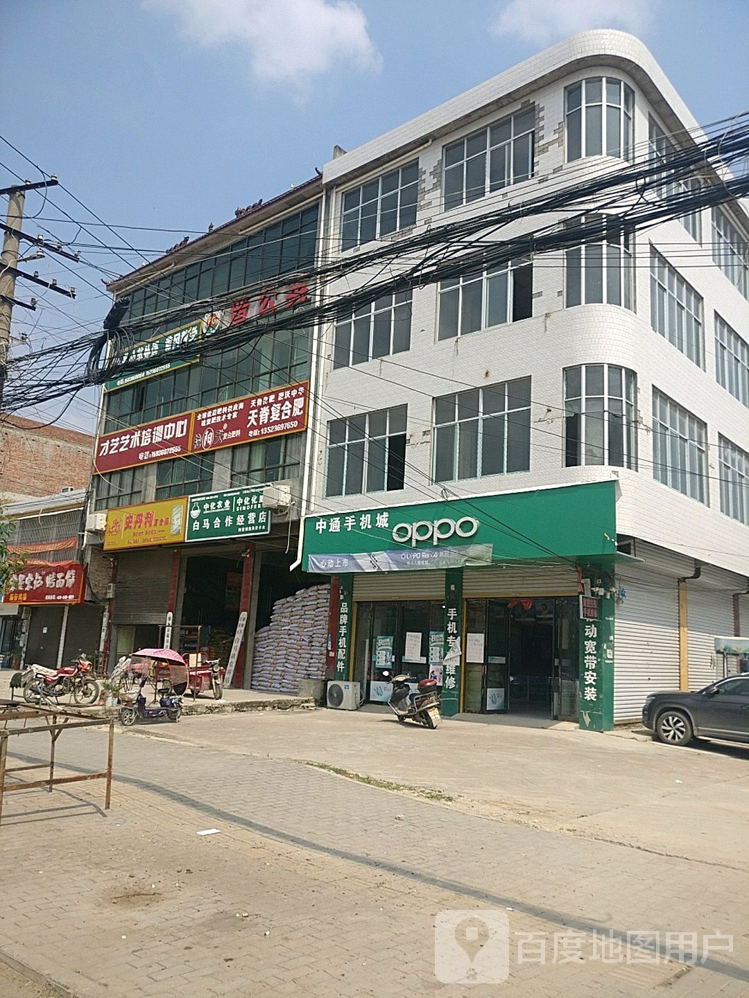 郸城县白马镇史丹利复合肥(人民路店)