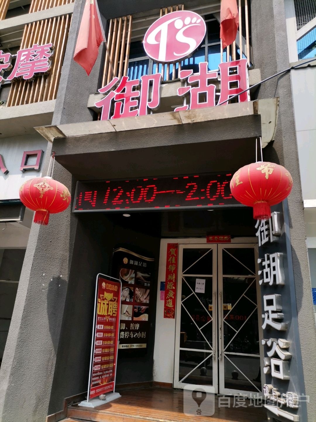 御龙(鼓楼店)