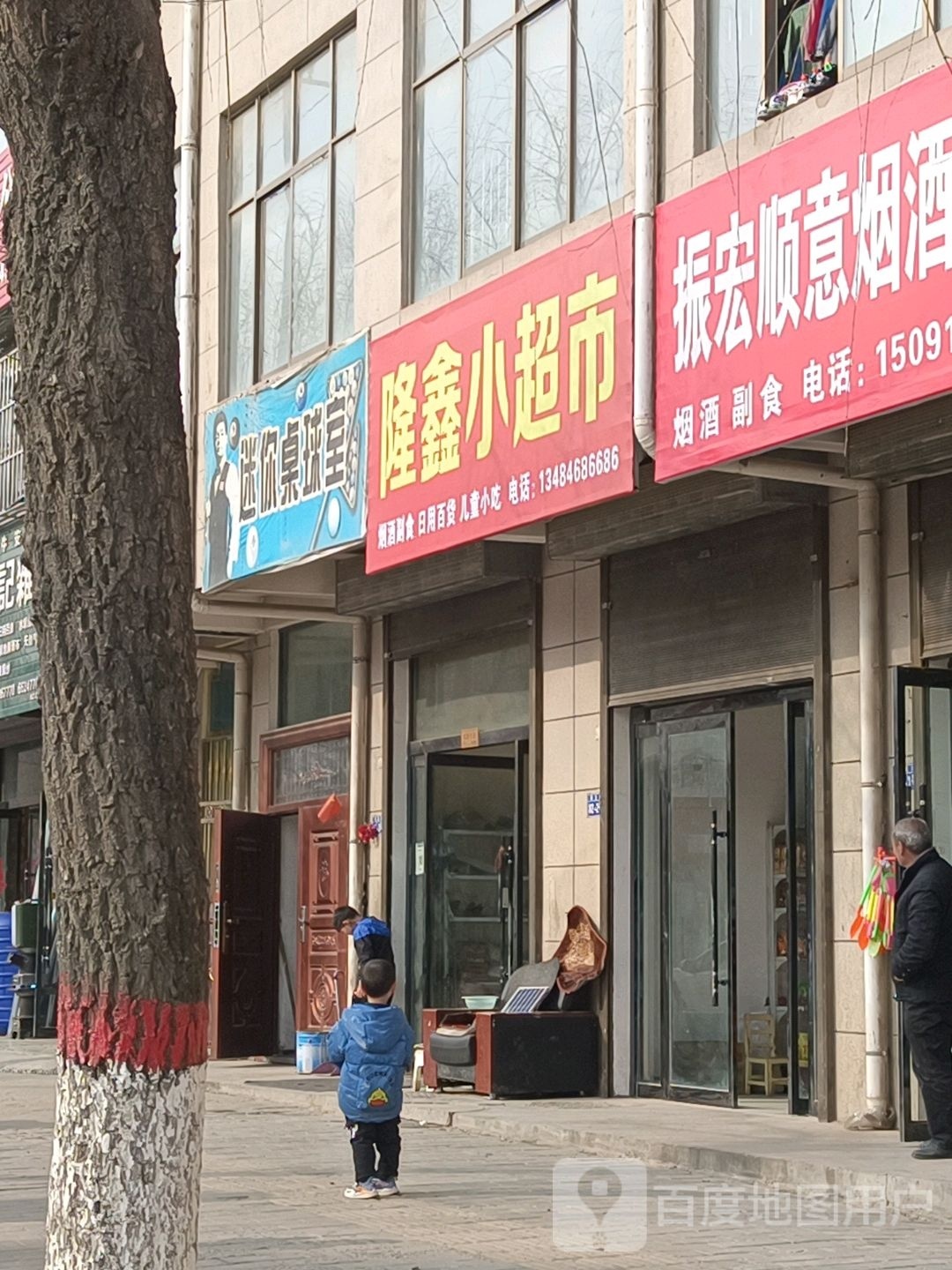 迷你桌台球市