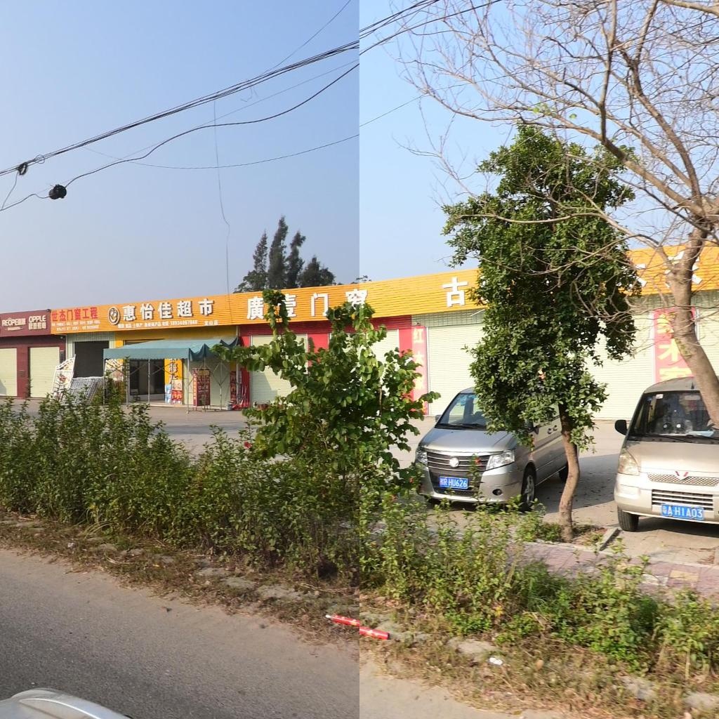 惠怡佳生活用品超市(龙山店)