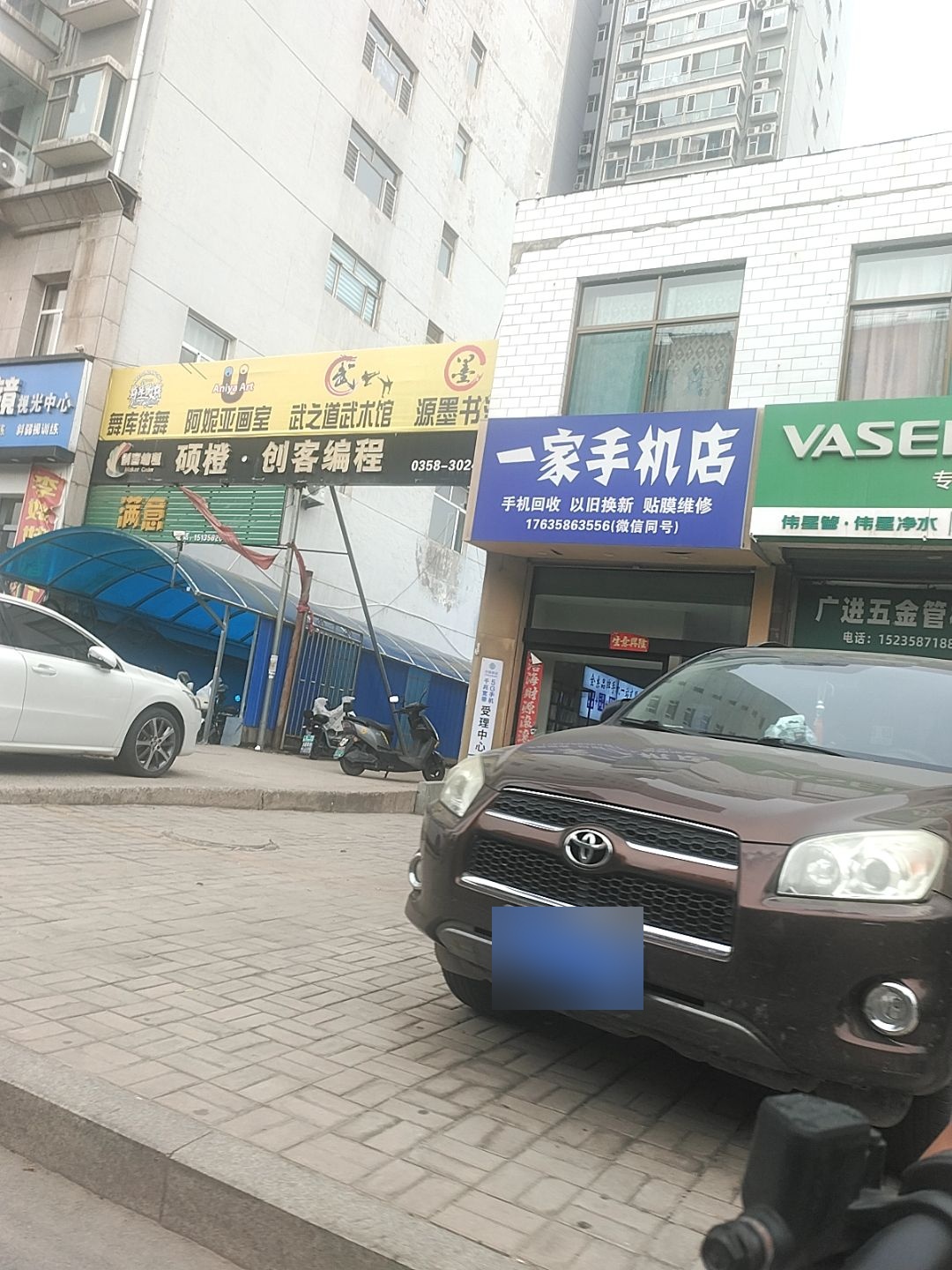 一家手机店