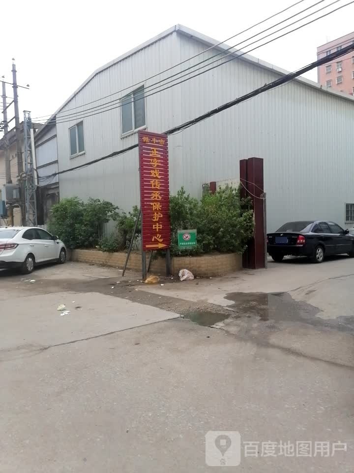 陆丰市正字戏传承保护中心