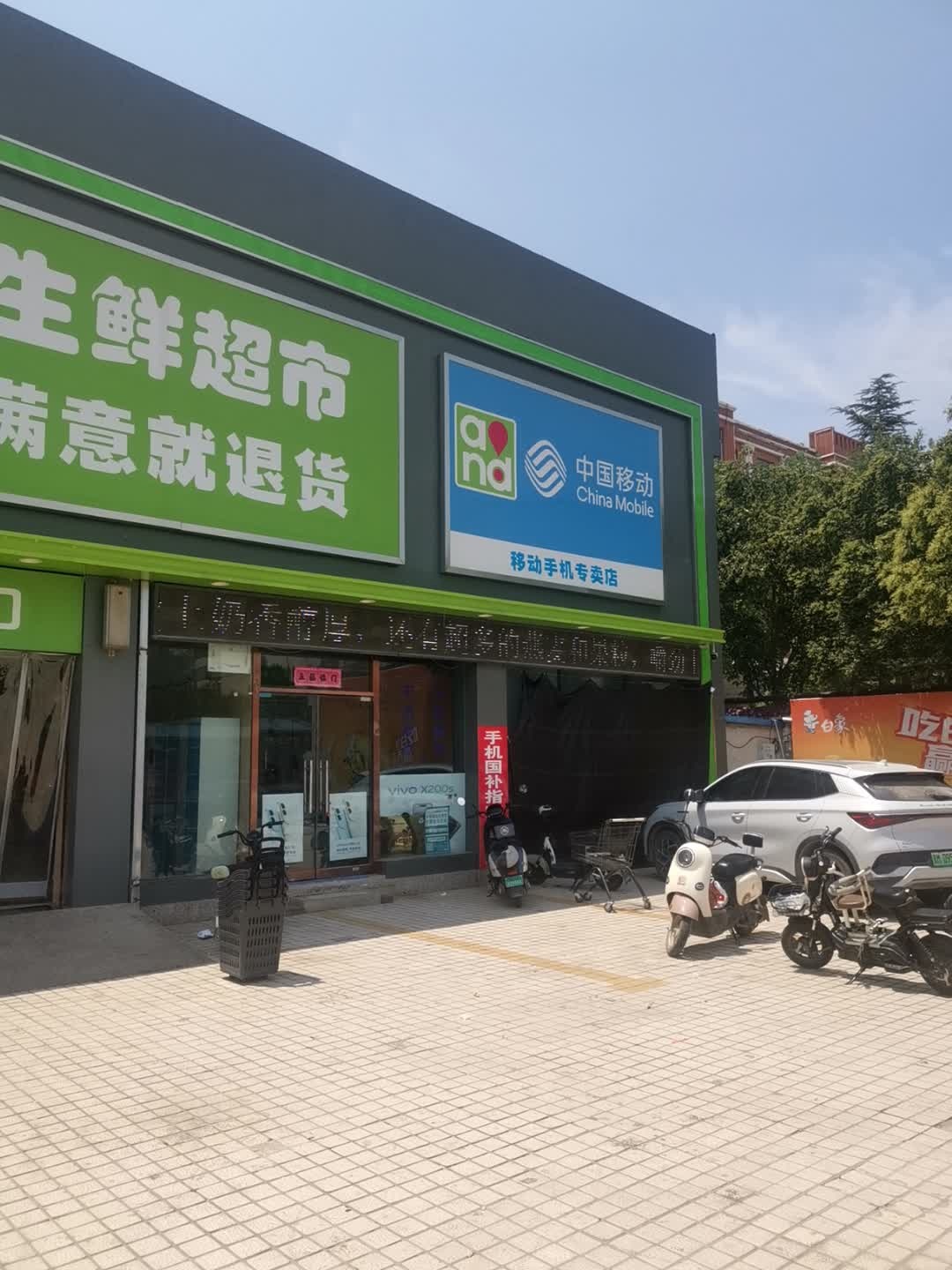 中国移动(圣惠南路营业厅)