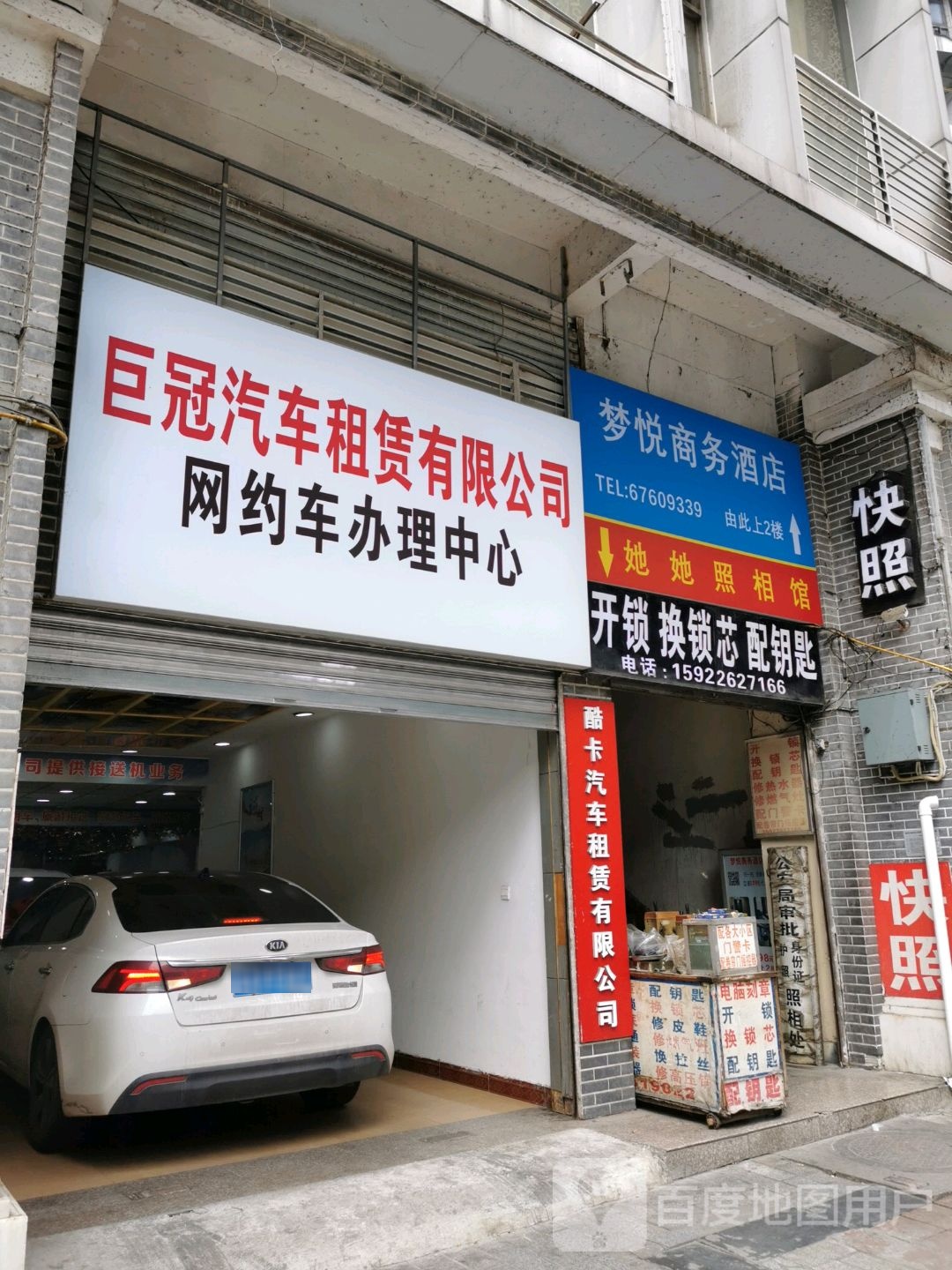 渝北区她她照照相(荣升大厦店)