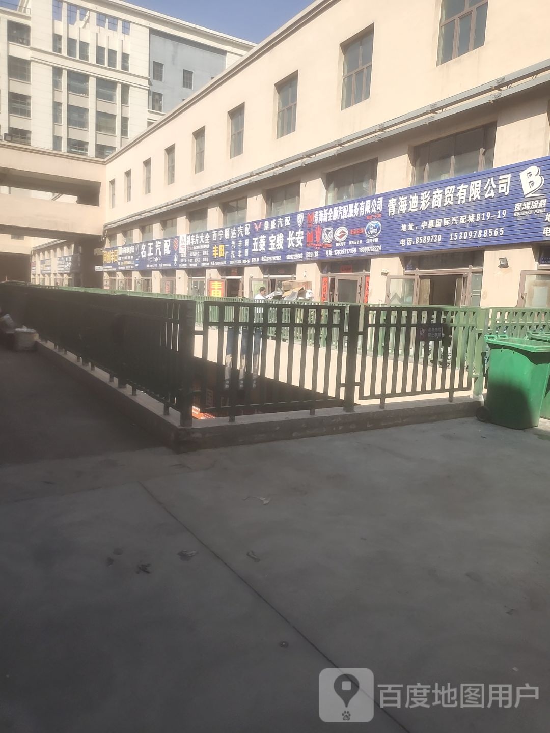 名正汽配