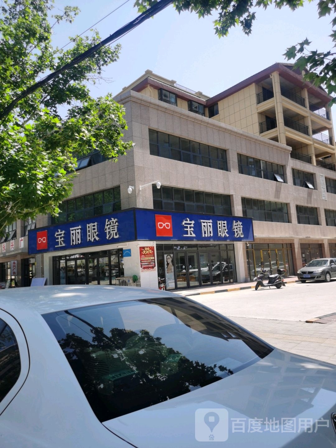 登封市杭州宝岛眼镜(嵩阳路店)