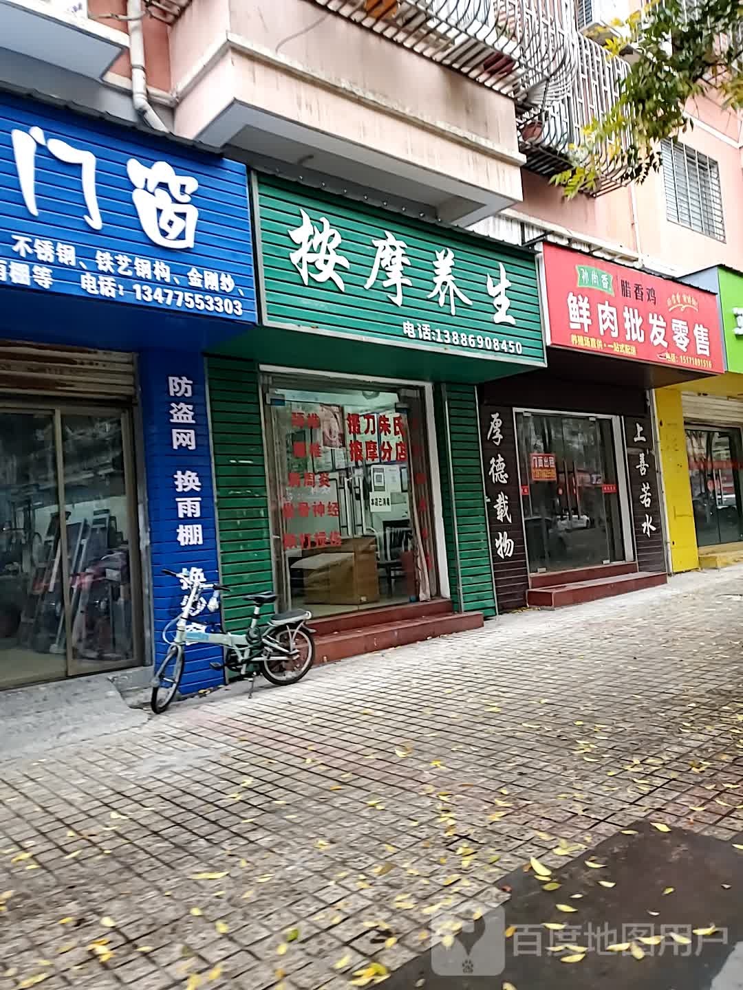 按摩养生环境