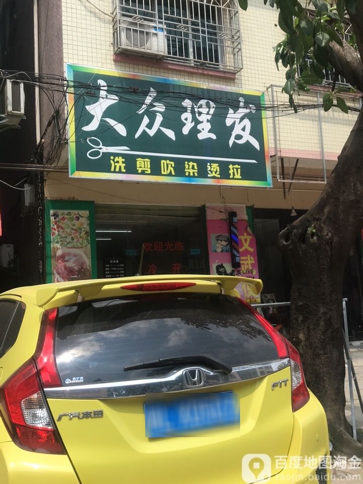 大众理谷(惠龙东路店)