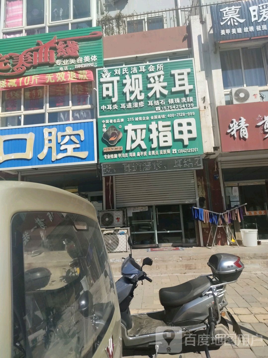 可视采耳(淮河路店)