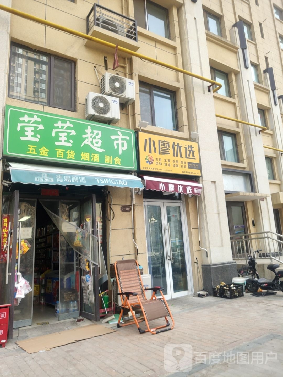 小廖优选鑫苑店