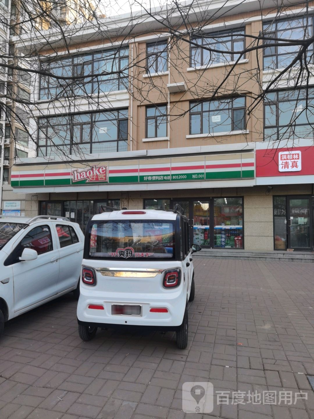 好客便利店(文昌中路店)