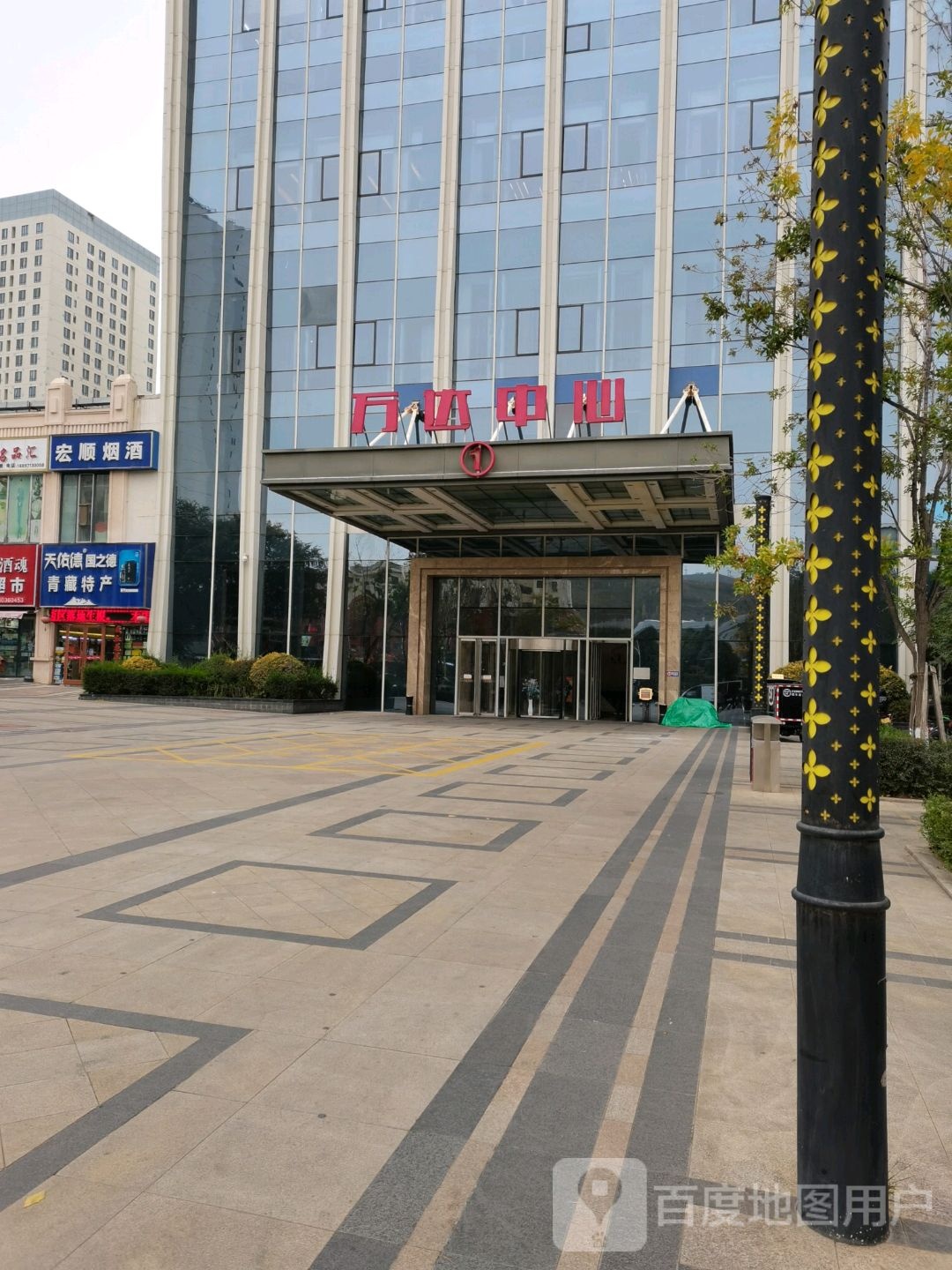 西宁富力万达文华酒店-健身中心