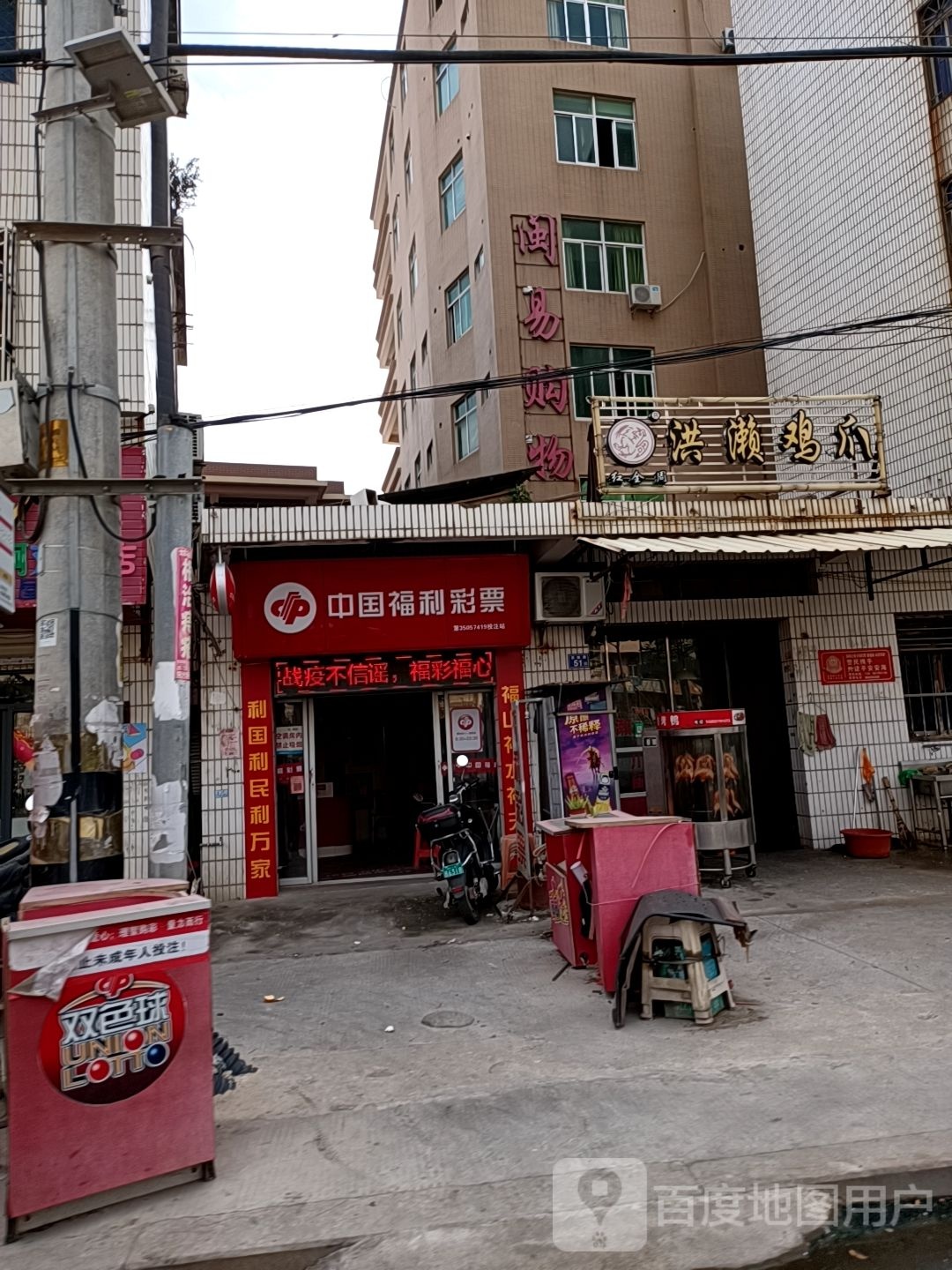 闽易购刘物