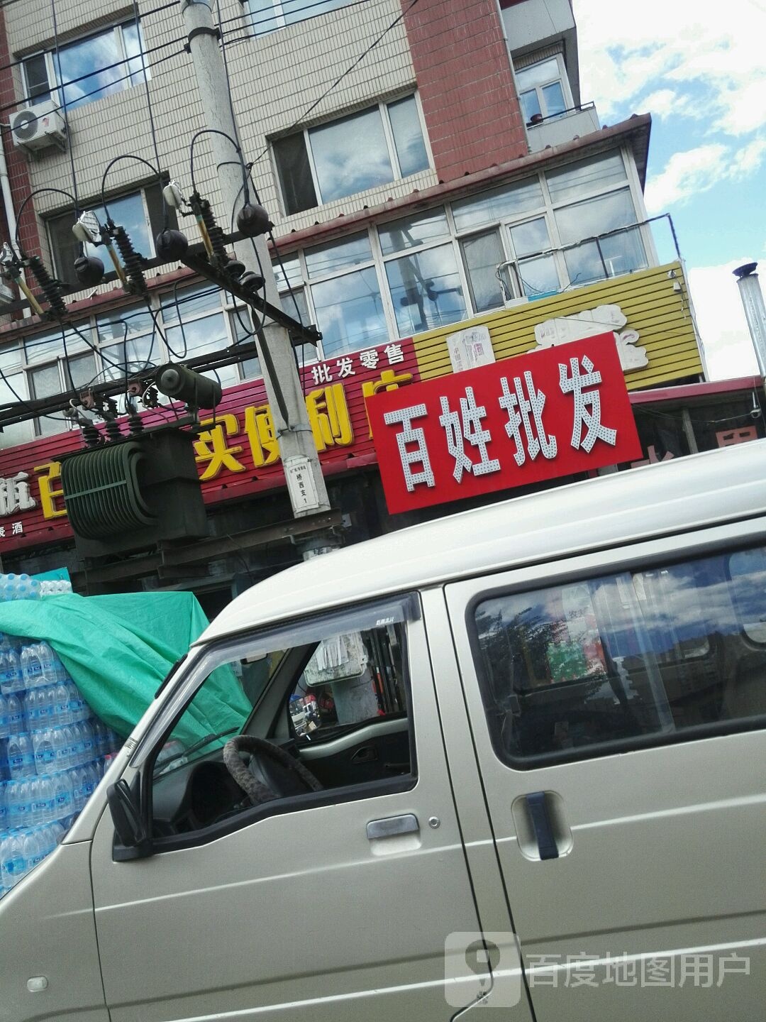 百姓批fa