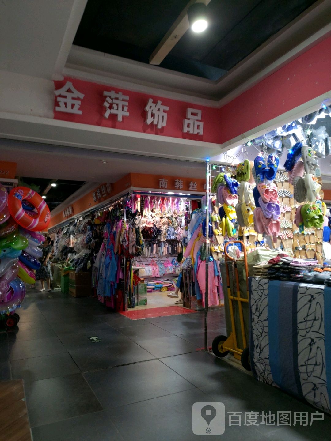 金萍饰品(百花园商场店)