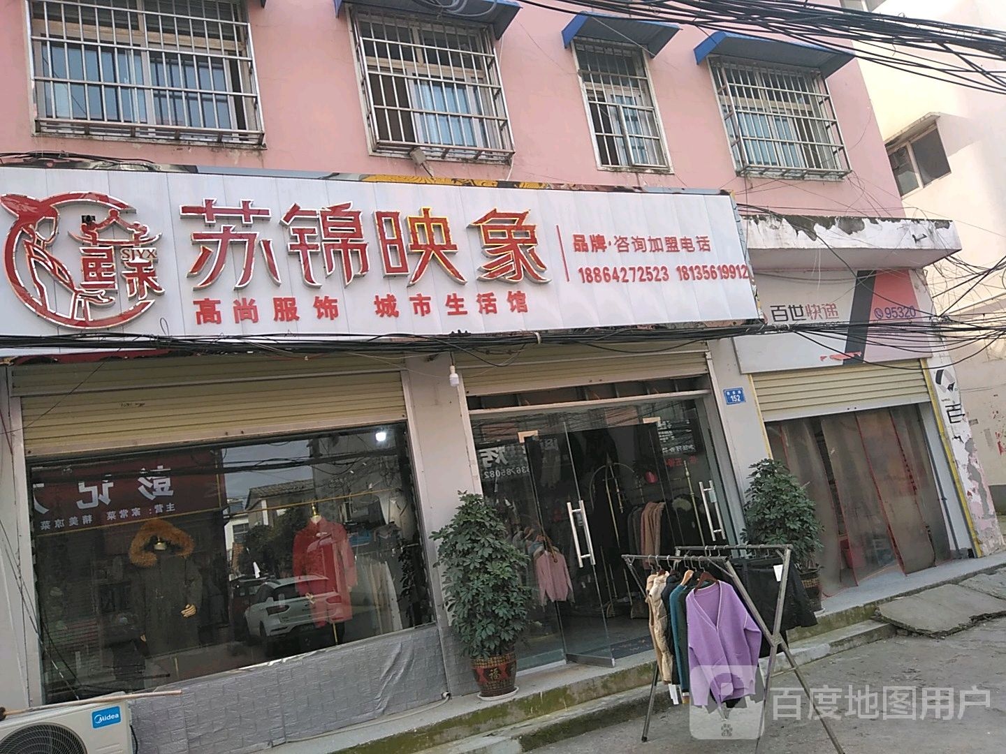 苏锦印象