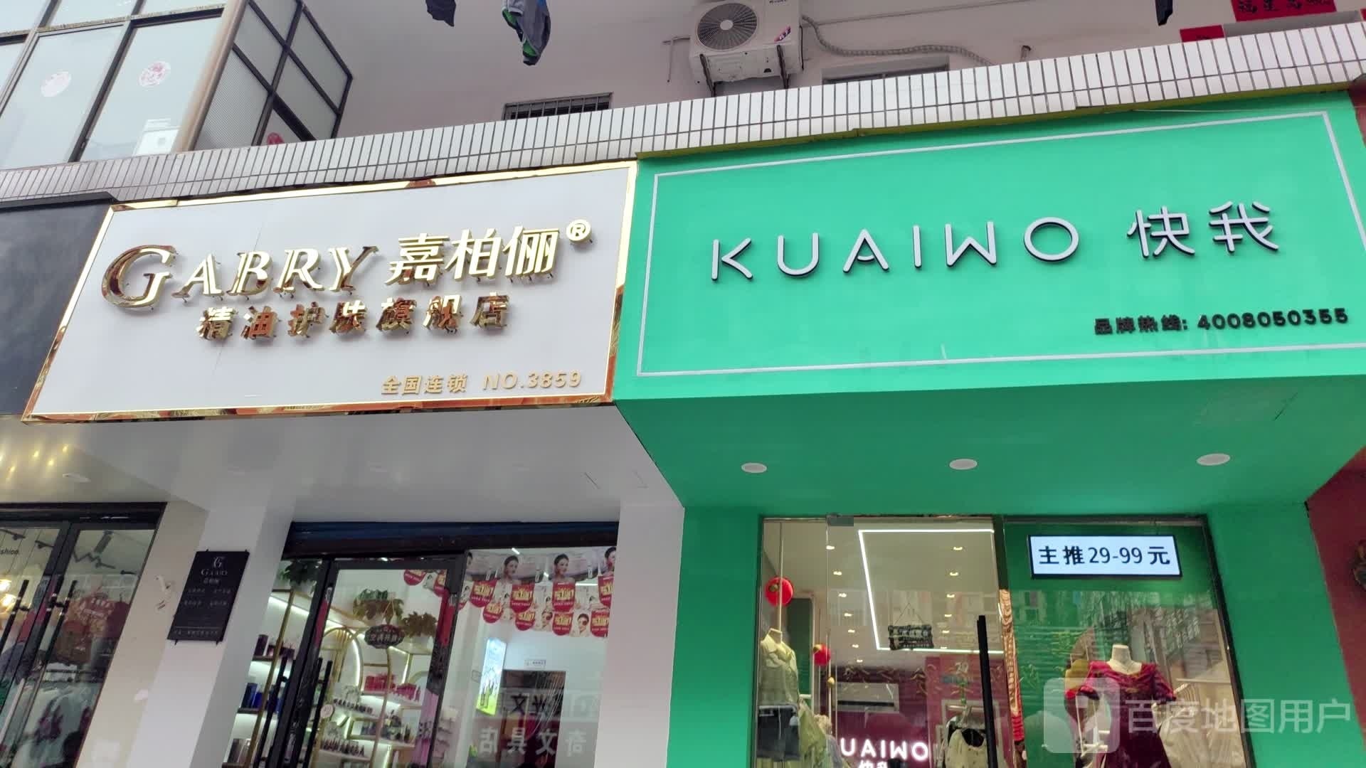 嘉柏俪精油护肤旗舰店