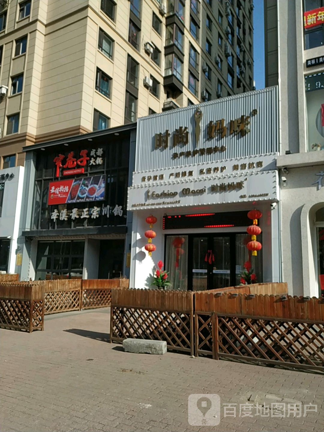本漠最正宗串锅