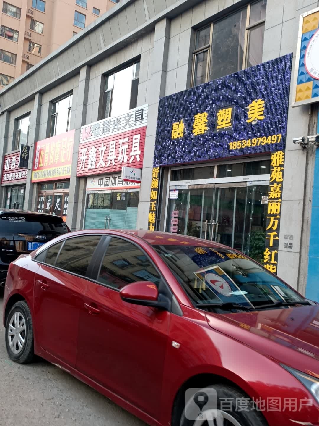融馨塑美