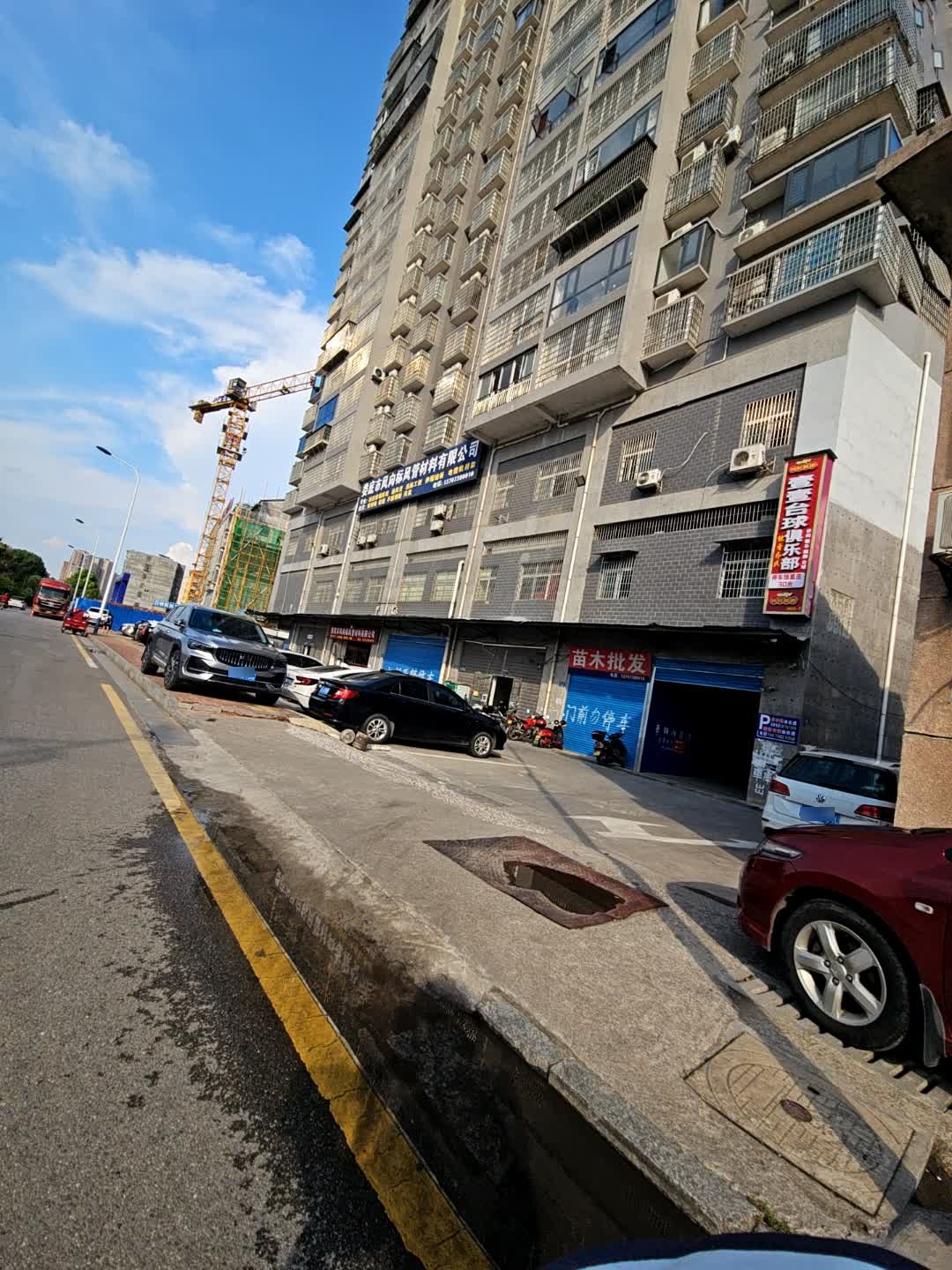 一一台球俱乐部