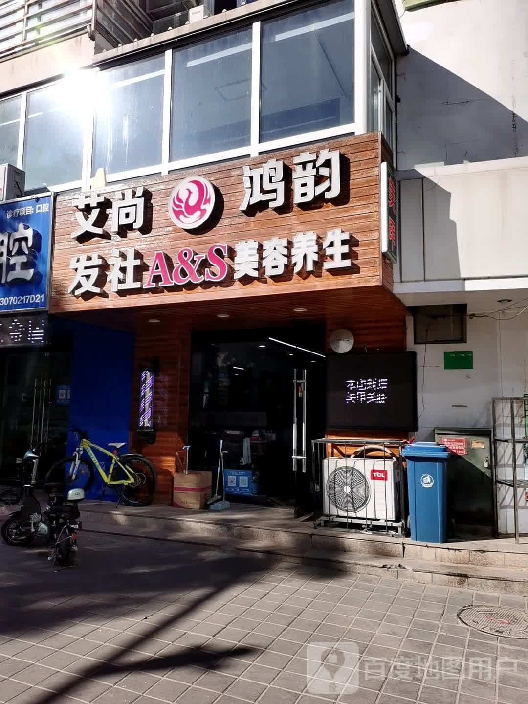 鸿韵美容养身