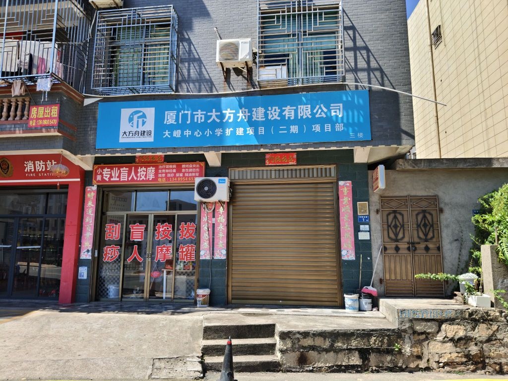 小黄专业盲人按摩