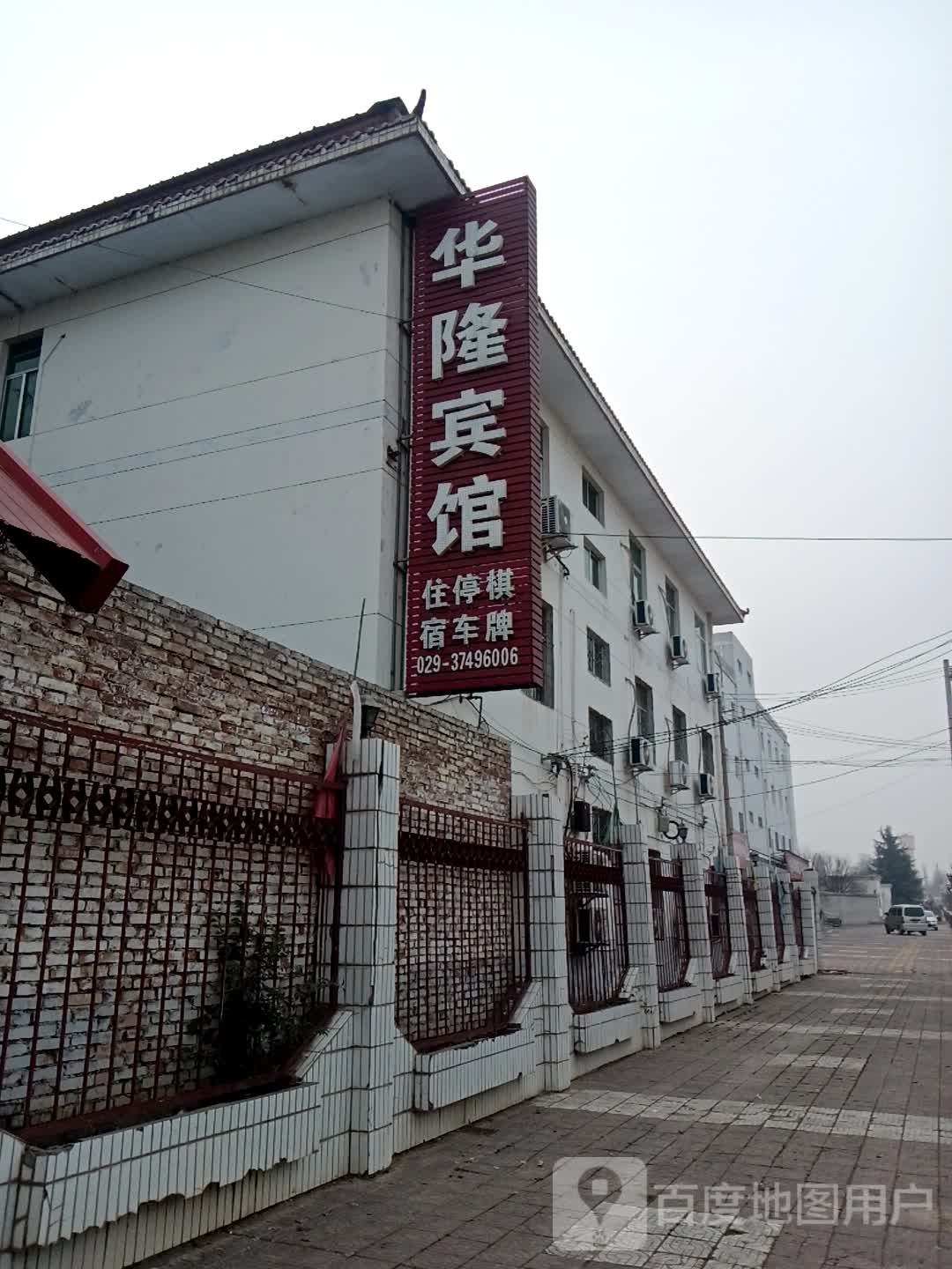 华龙宾馆