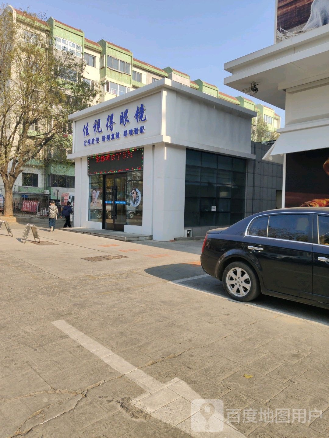 佳视得眼镜(红梅店)