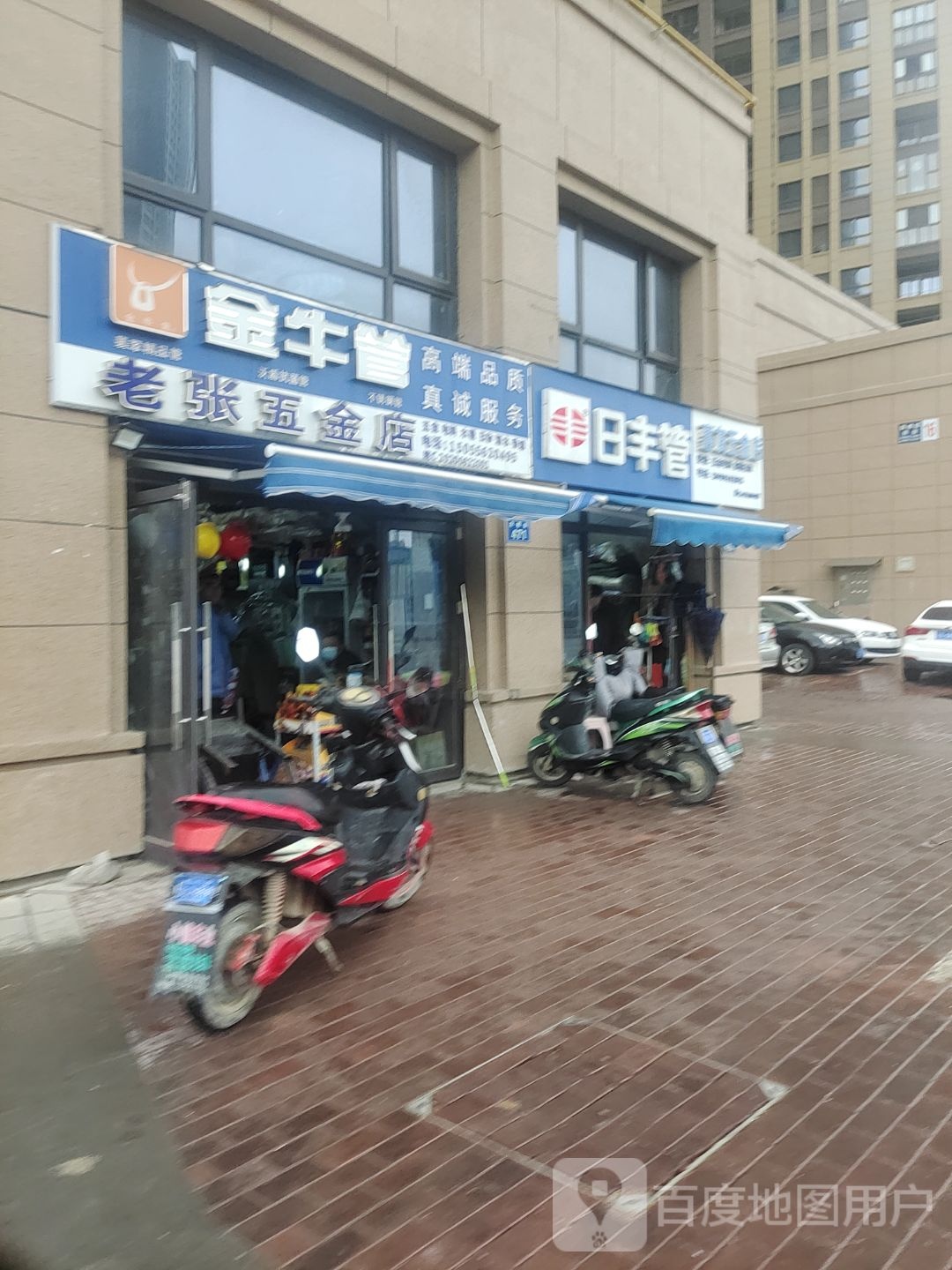 老张五金店(月明街店)