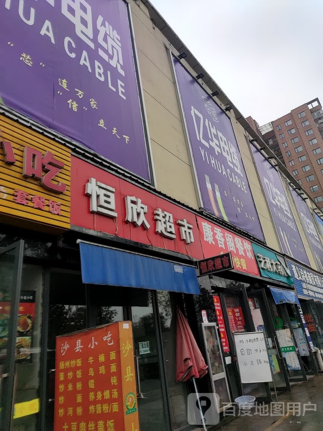 康香阁餐饮自助餐餐(遵义国际商贸城店)